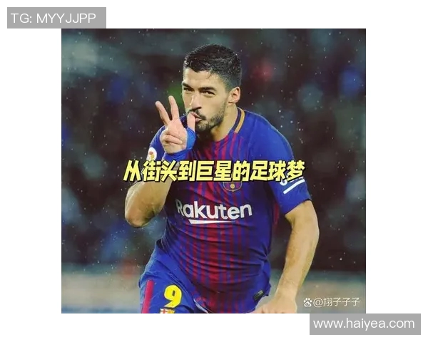 从化足球球星崛起之路：从街头到职业赛场的奋斗故事